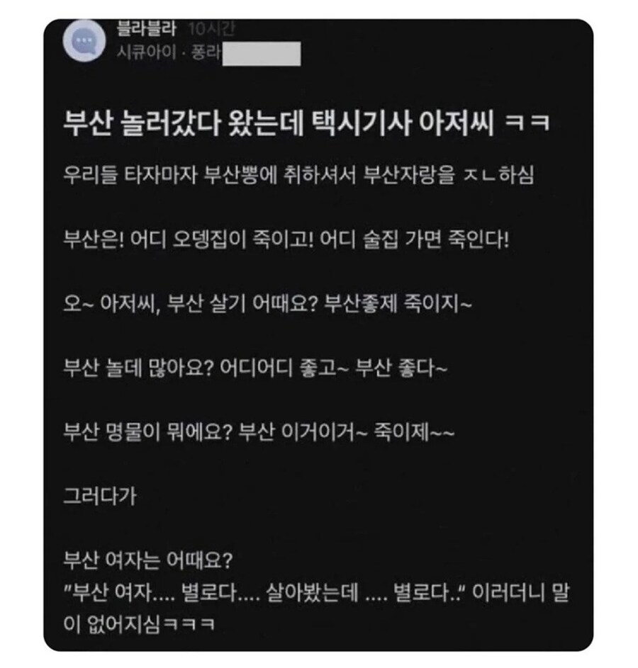 갑자기 말이 없어진 택시기사 아저씨 | 인스티즈