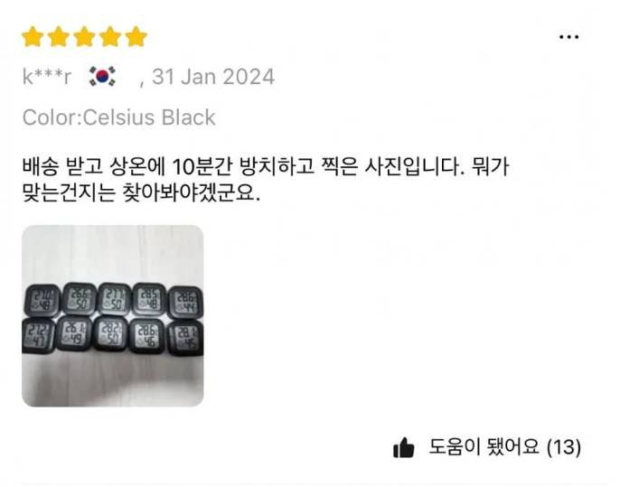 테무에서 산 랜덤 난수 생성기 | 인스티즈