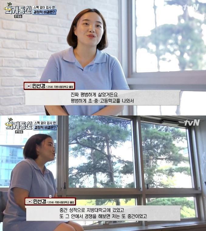 스펙 안 보고 능력 위주로 채용한다는 국내 회사.jpg | 인스티즈