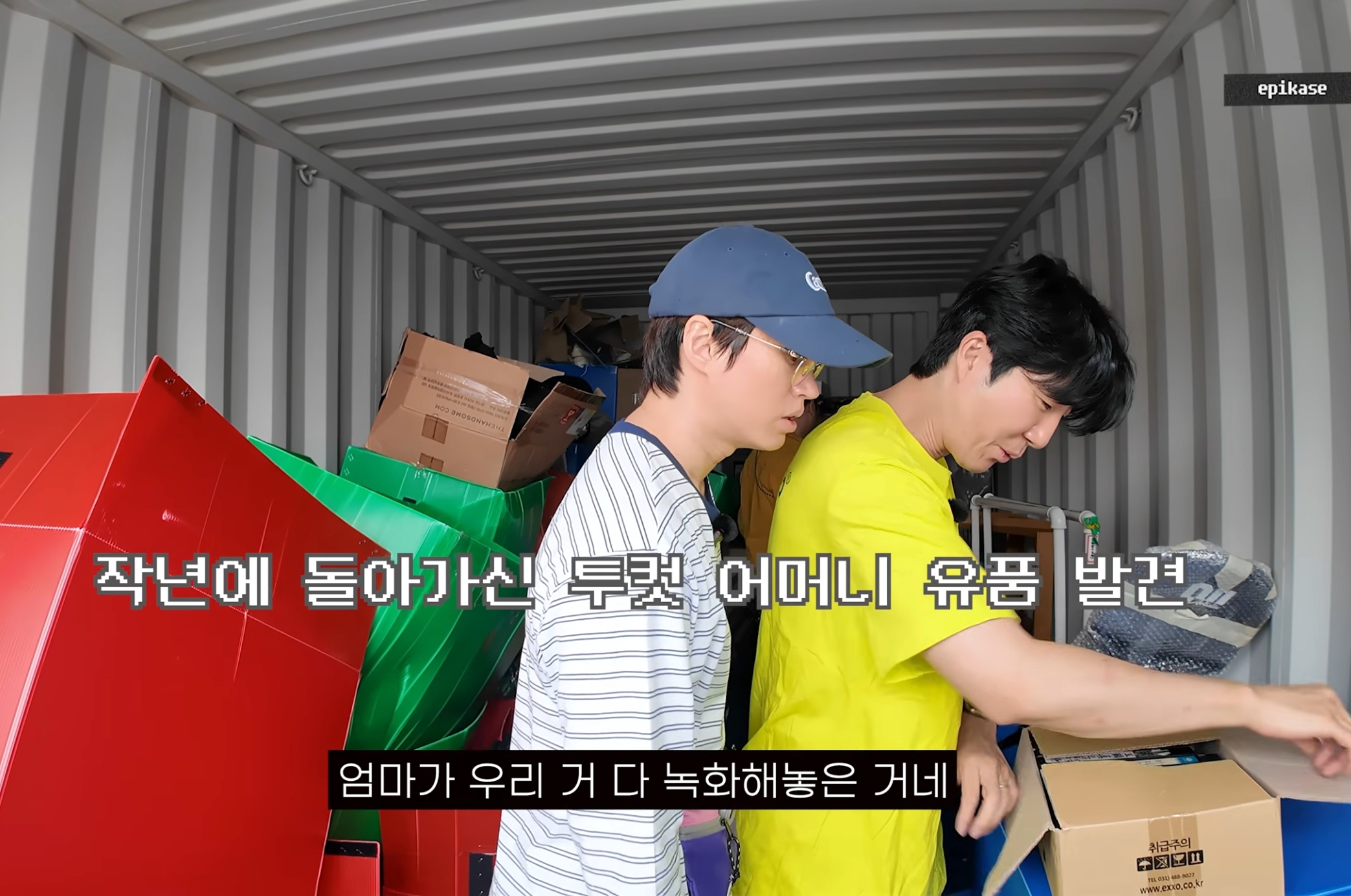 에픽하이 창고 정리하다가 무언가 발견한 투컷.jpg | 인스티즈