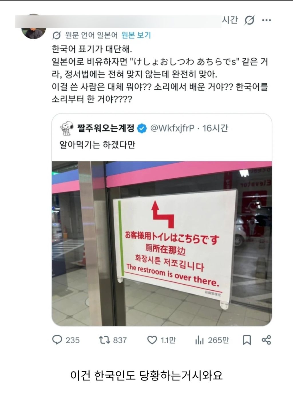 개떡같이 말해도 찰떡같이 알아먹겠다만 | 인스티즈