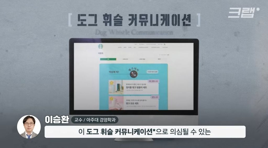 스타벅스 탱크데이에 숨겨진 암호 | 인스티즈