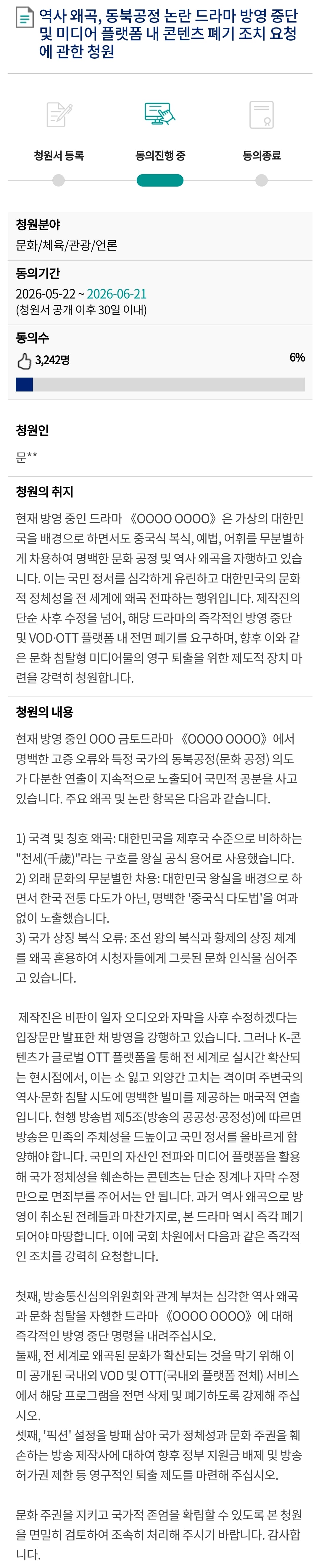 21세기 대군부인 폐기 국민 청원 올라옴 | 인스티즈