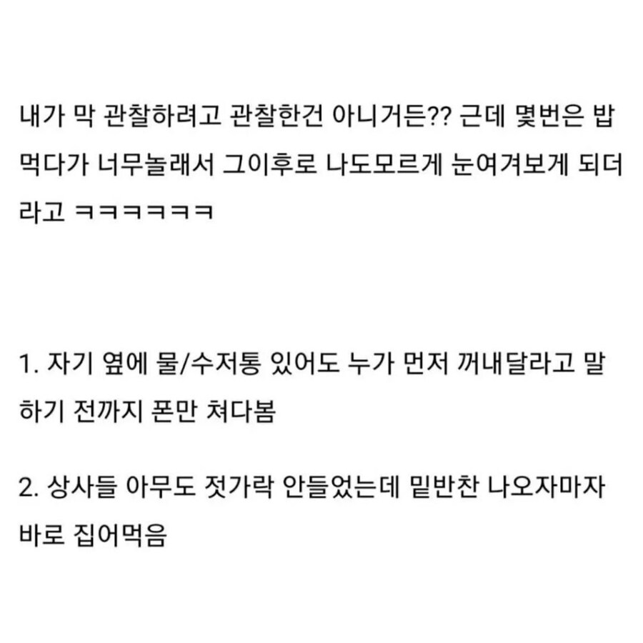 이거 내가 꼰대임? | 인스티즈