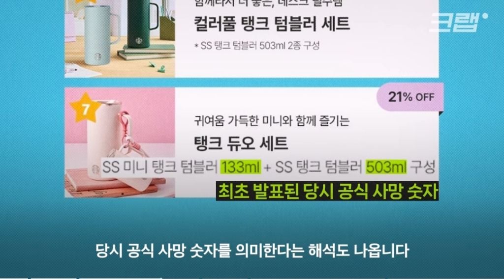 스타벅스 탱크데이에 숨겨진 암호 | 인스티즈
