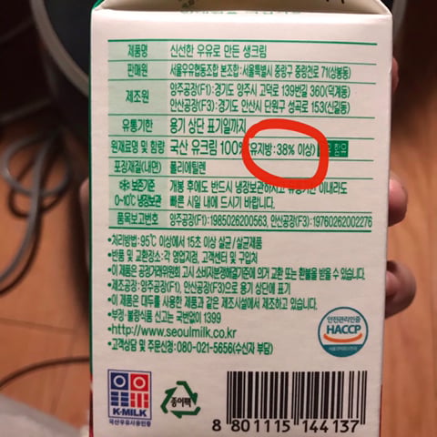 너무 간단해서 쓰기도 민망한 집에서 클로티드 크림 만들기(방법'만' 간단함) | 인스티즈