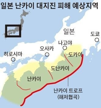 일본 난카이 지진이 아시아 사상 최대규모 지진인 이유 | 인스티즈