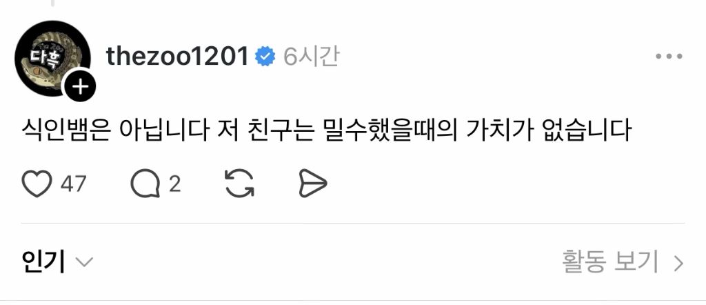 3일전 서대구 터미널 뒤집어짐; | 인스티즈