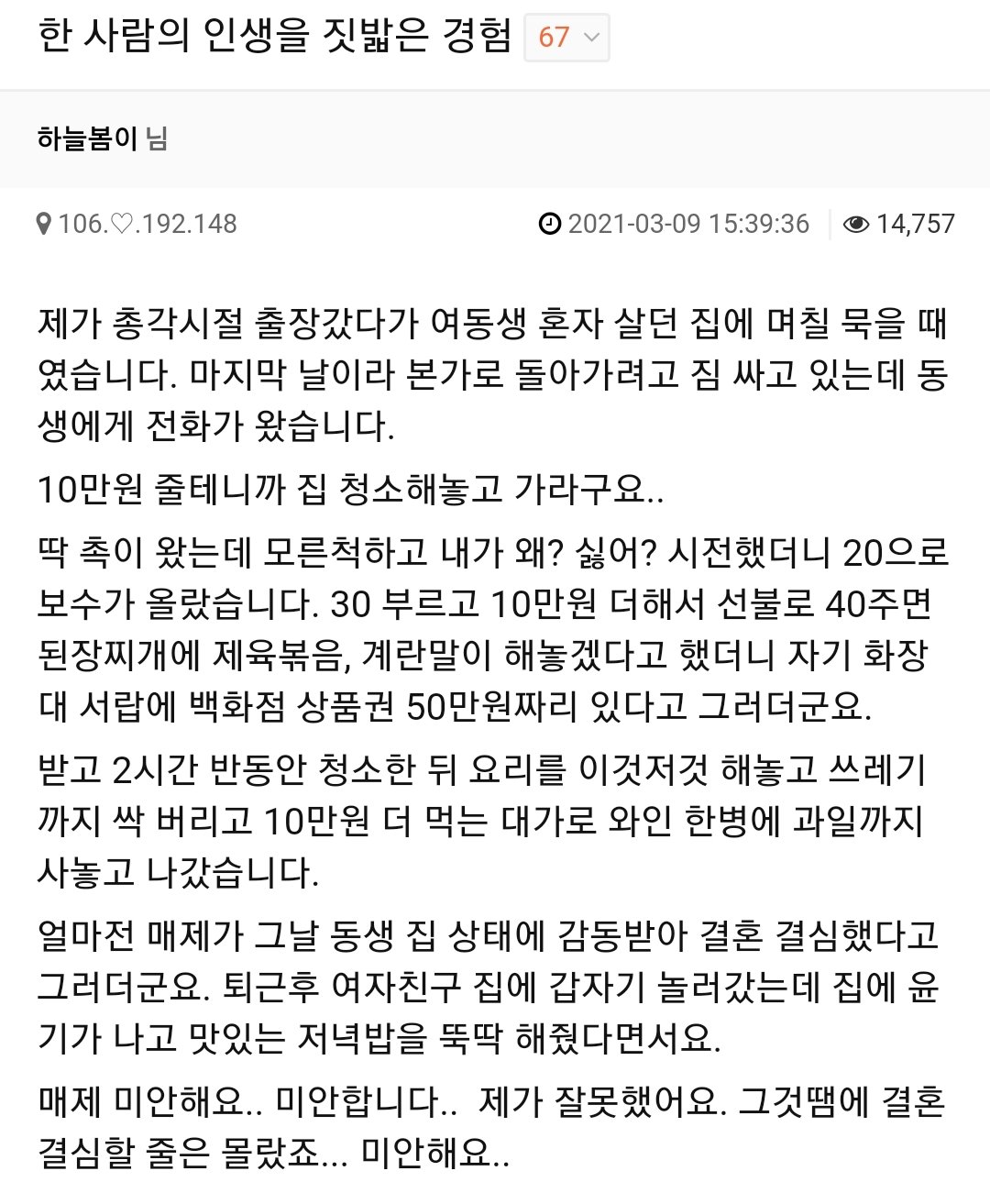 50만원이 인생에 줄 수 있는 영향 | 인스티즈
