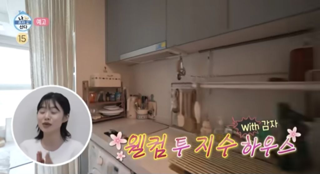 언더커버 미쓰홍 최지수 나 혼자 산다 예고편 | 인스티즈