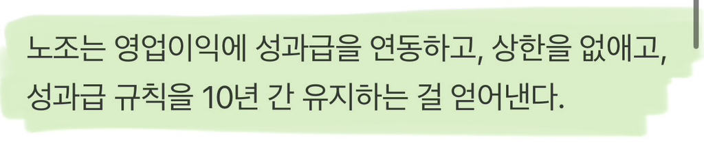 이런 파업은 없었다…삼성전자 교섭이 남긴 것 | 인스티즈