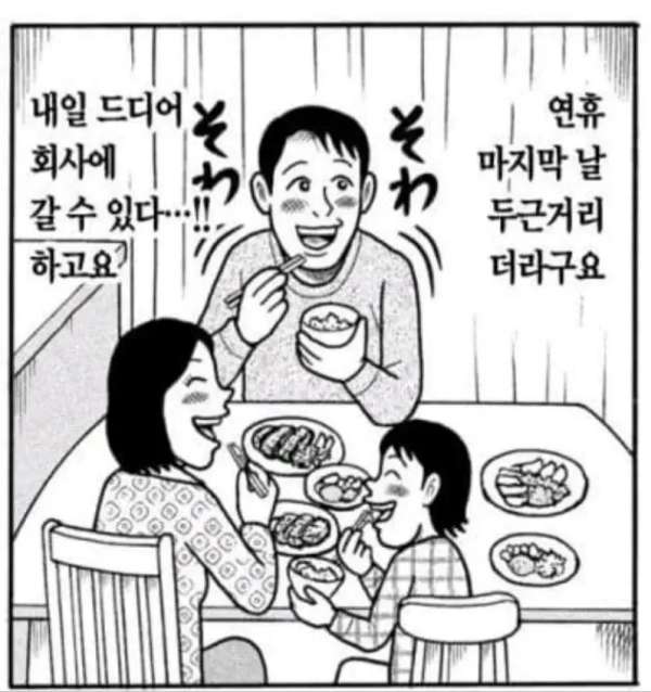 만화에만 존재하는 회사원 특징 | 인스티즈