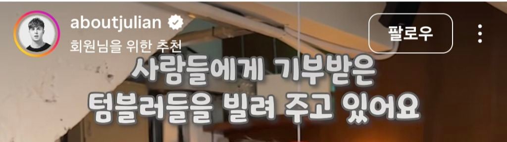 안 쓰는 텀블러 종이봉투 기부해주세요 | 인스티즈