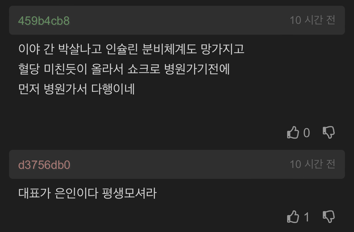 술 때문에 병원가는 길인데 걱정이다 | 인스티즈