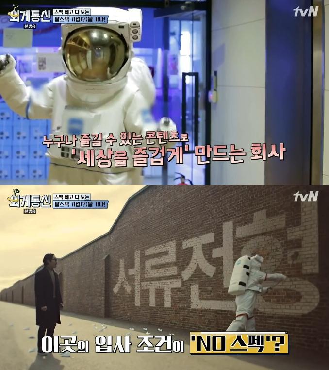 스펙 안 보고 능력 위주로 채용한다는 국내 회사.jpg | 인스티즈