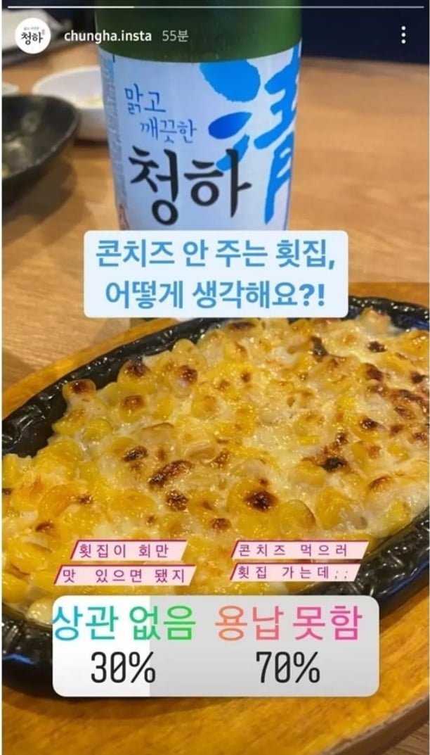 횟집 콘치즈 논란 | 인스티즈