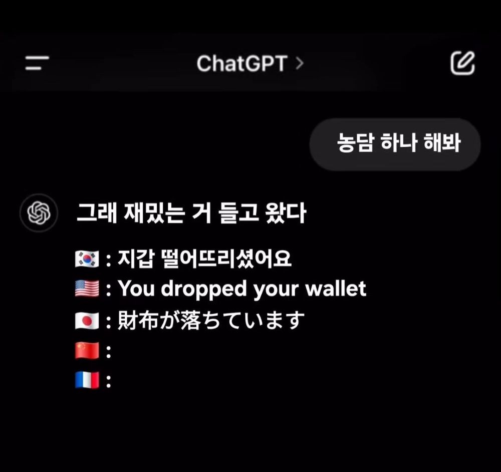농담 하나 해줘 AI야 | 인스티즈