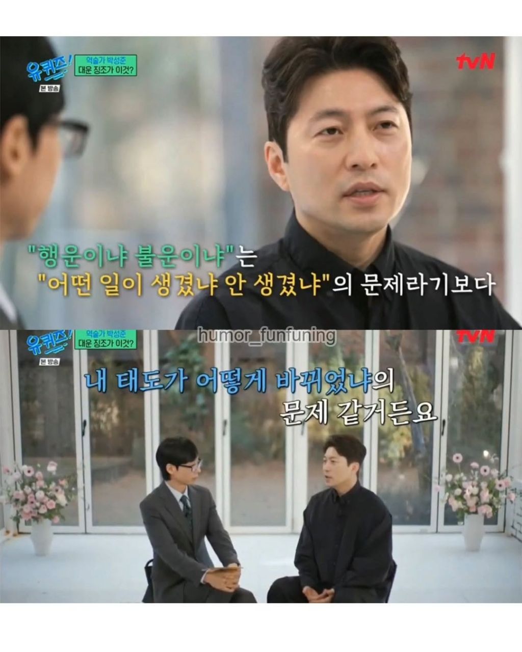 대운이 들어온걸 알수있는 징조 | 인스티즈