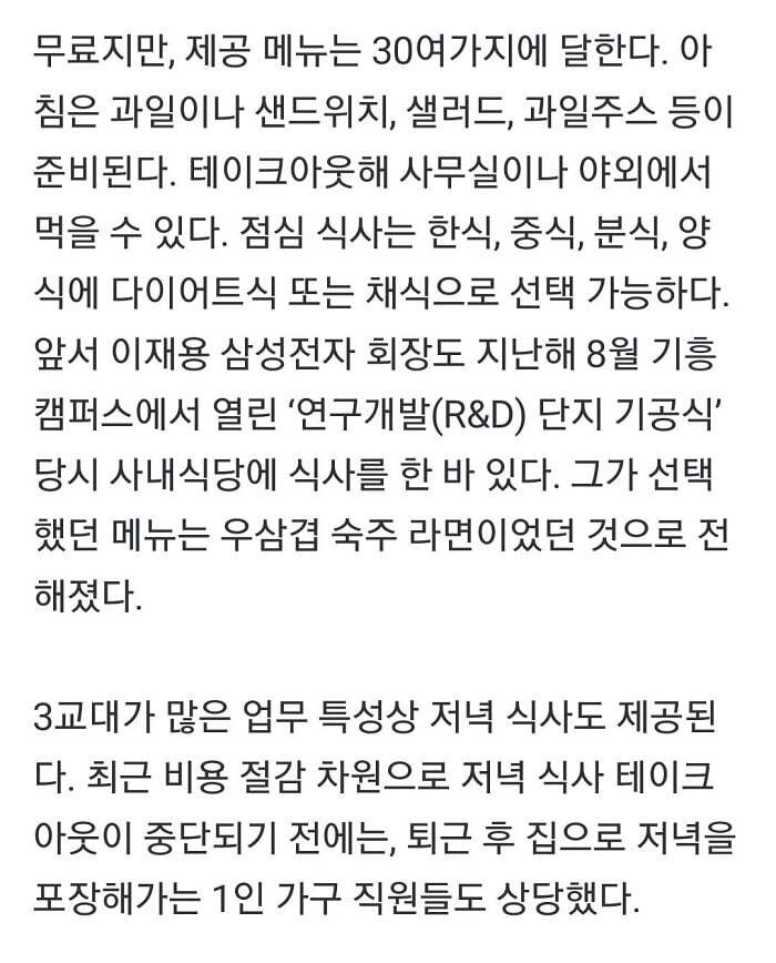삼성 구내식당 클라스.jpg | 인스티즈