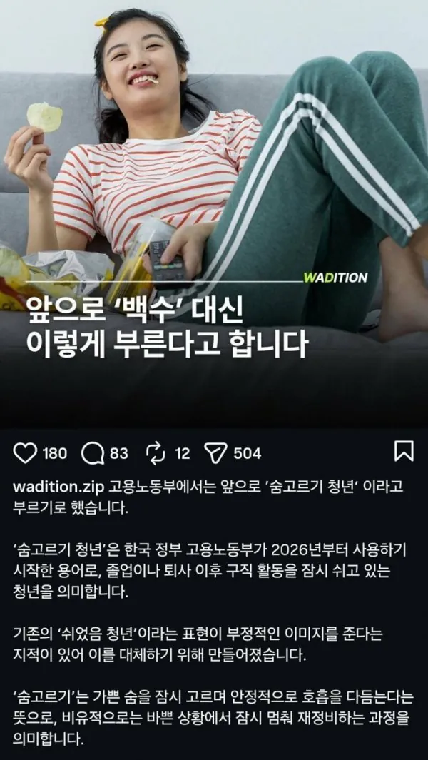 숨고르기 청년 | 인스티즈