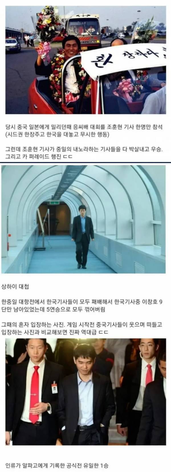 한국 바둑 역사에 남을 3장의 사진 | 인스티즈