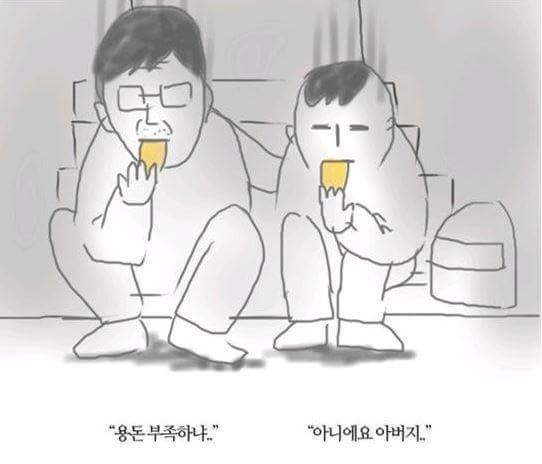 가족 몰래 알바뛰던 아들이 주저앉은 이유 | 인스티즈