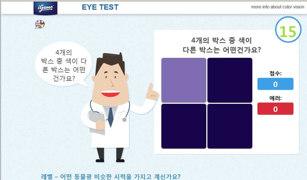 눈 건강 테스트 | 인스티즈