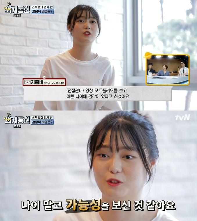스펙 안 보고 능력 위주로 채용한다는 국내 회사.jpg | 인스티즈