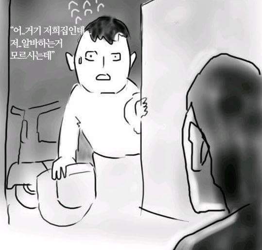 가족 몰래 알바뛰던 아들이 주저앉은 이유 | 인스티즈
