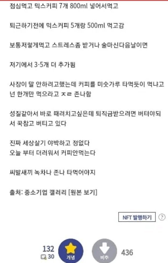 탕비실 커피 못마시게하는 사장 | 인스티즈