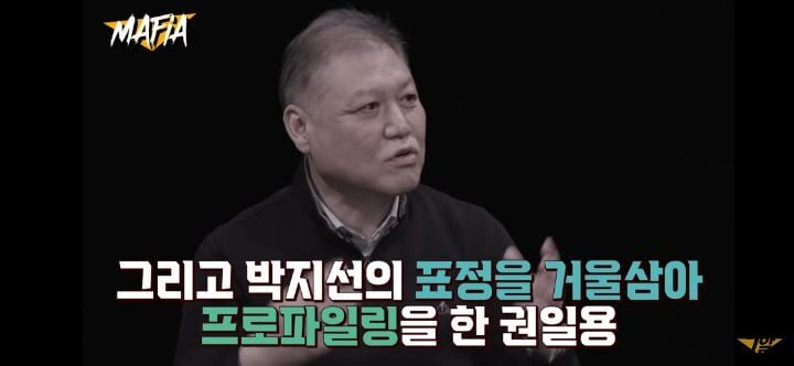 소름돋았던 그알 마피아 추리 장면(캡처O) | 인스티즈