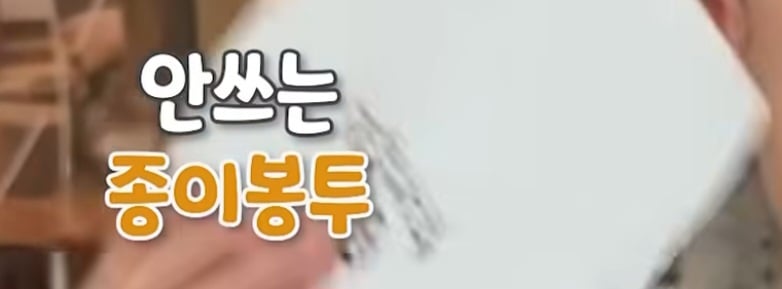 안 쓰는 텀블러 종이봉투 기부해주세요 | 인스티즈