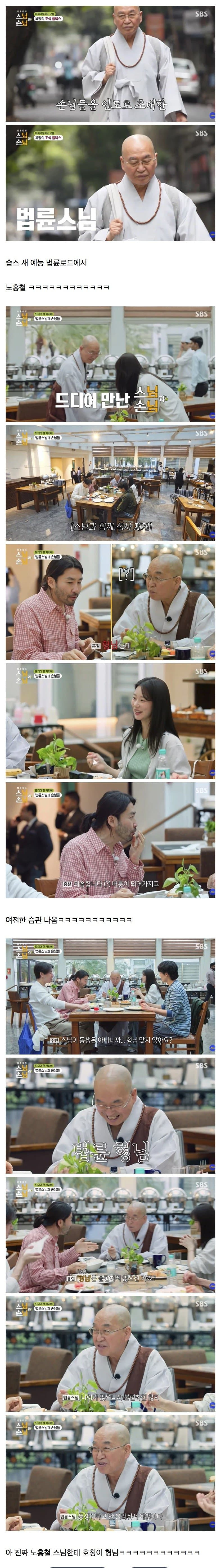 버릇 여전한 노홍철 | 인스티즈