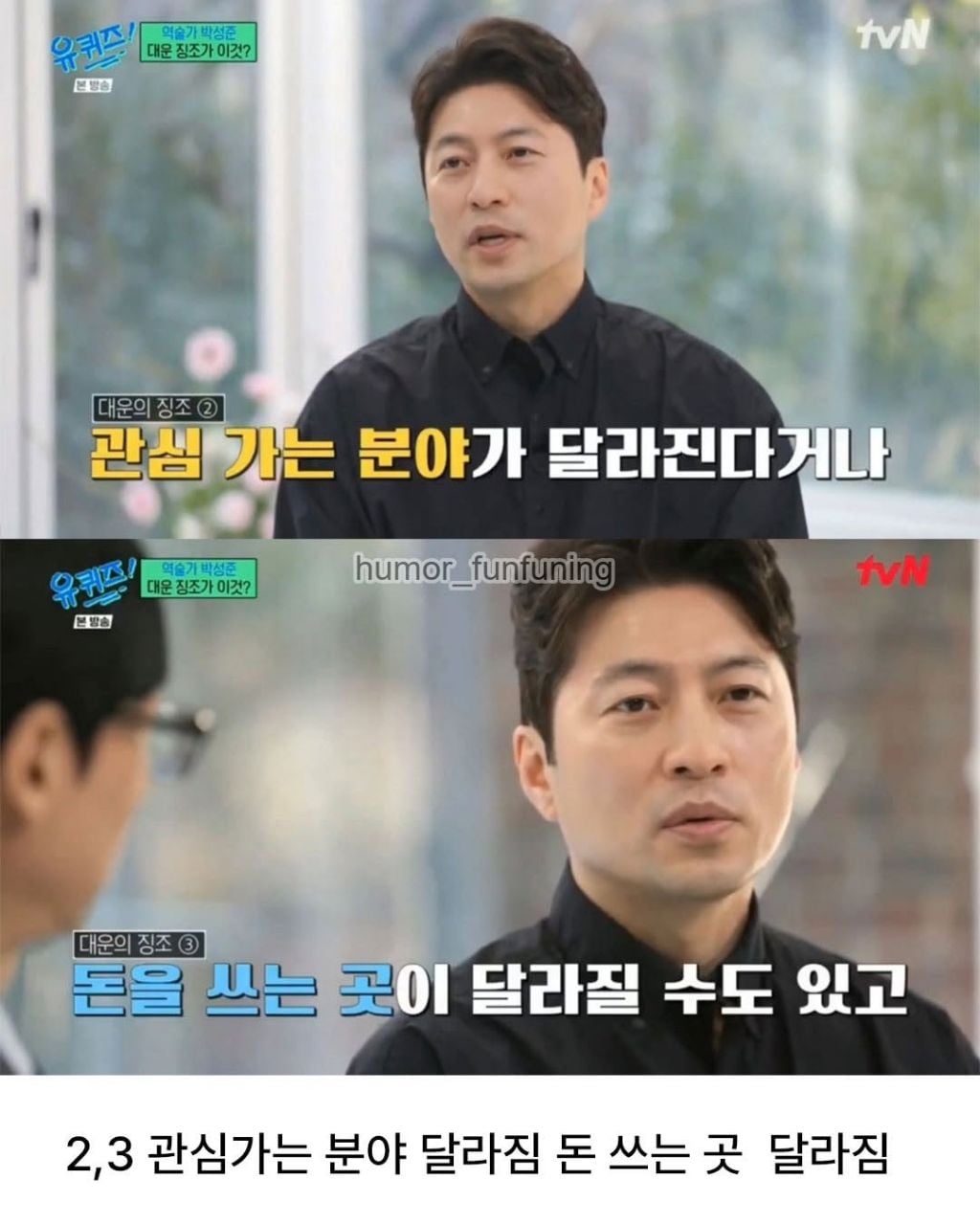 대운이 들어온걸 알수있는 징조 | 인스티즈