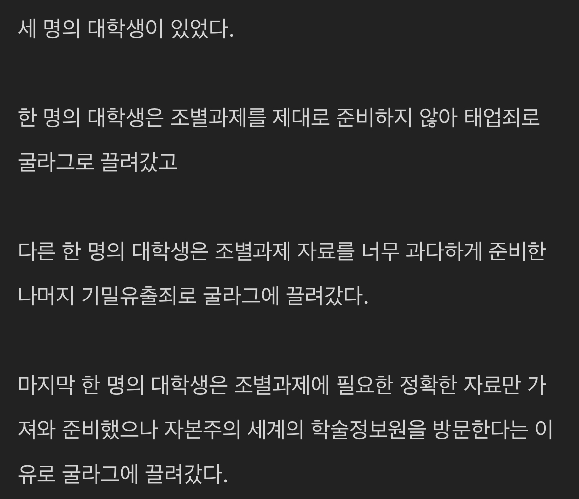 조별과제는 공산주의가 아니다 | 인스티즈
