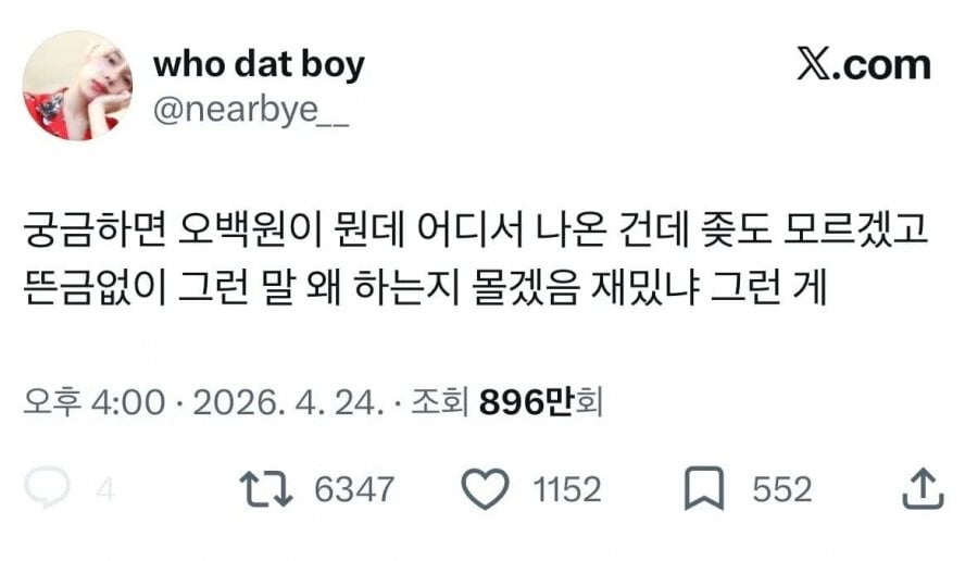 요즘 애들 모르는 유행어 | 인스티즈