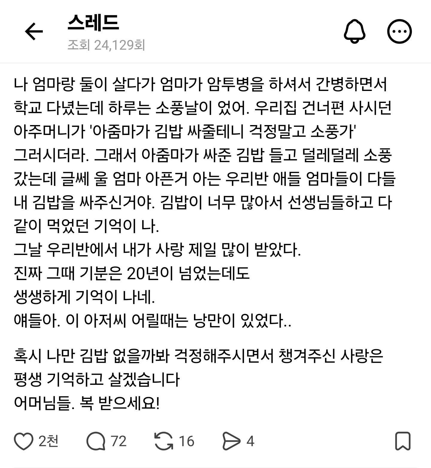 나 엄마랑 둘이 살다가 엄마가 암투병을 하셔서 간병하면서 학교 다녔는데 | 인스티즈