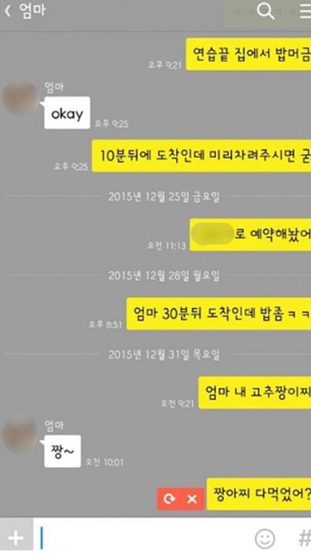 소통의 오류 | 인스티즈