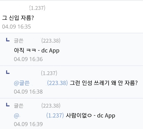 회사가 통째로 함바집에서 밴당한 이유 | 인스티즈