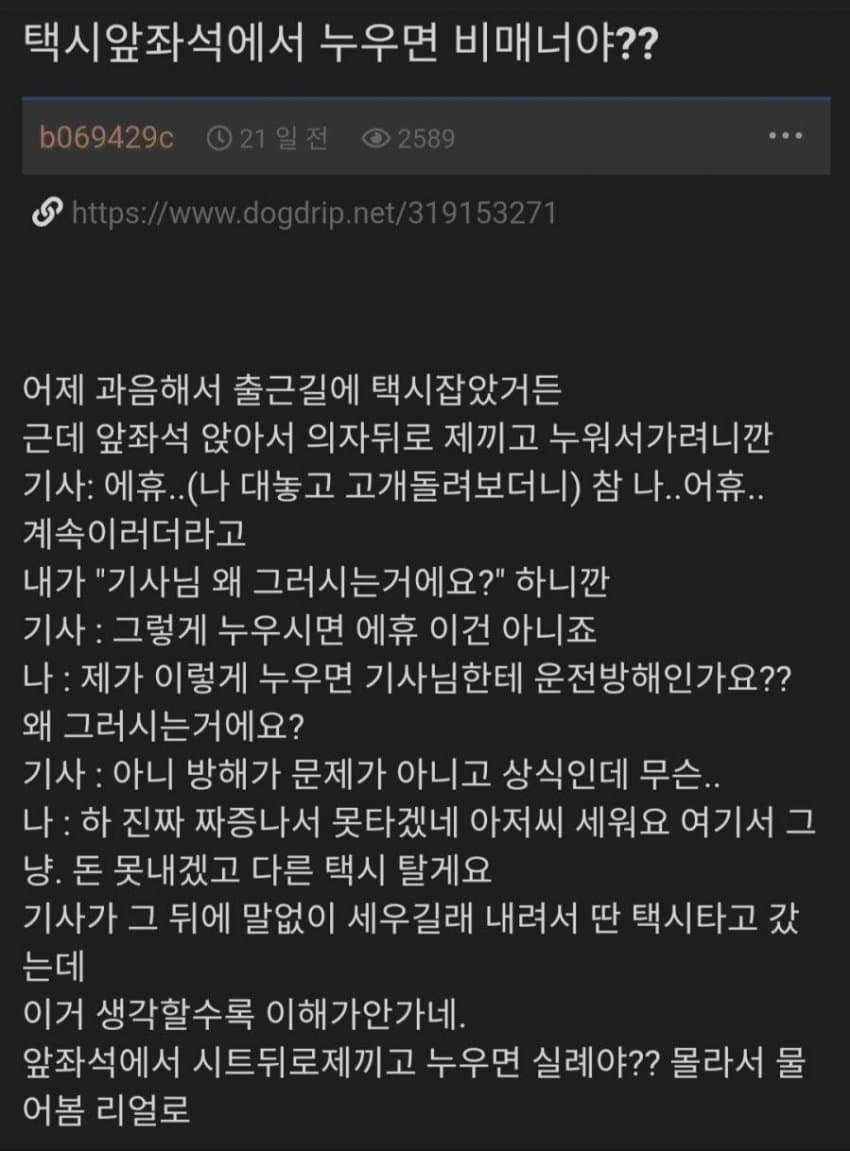 택시 민폐 논란 | 인스티즈