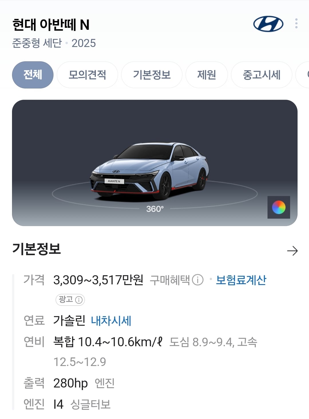 아반떼N 전손사고 | 인스티즈