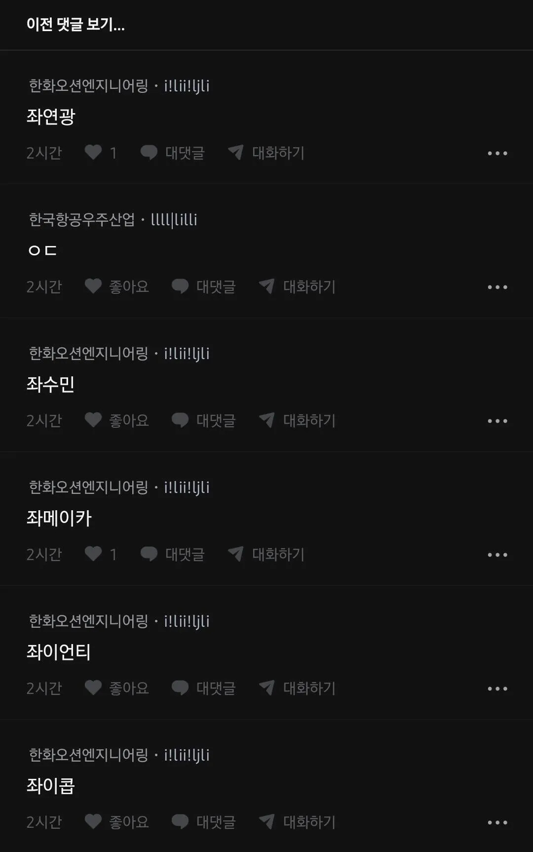 좌씨인데 진짜 이름 어떻게 짓냐 장난치지 말고 | 인스티즈