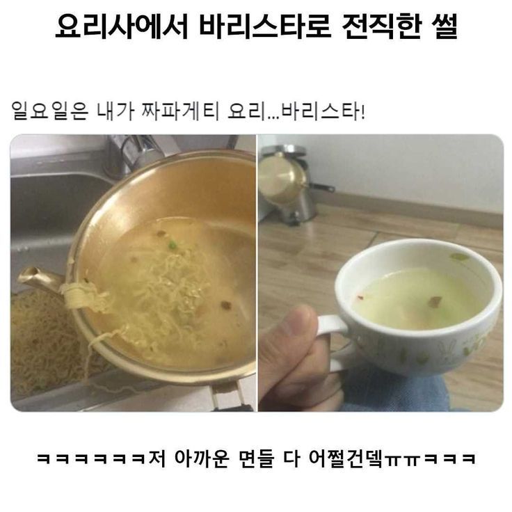 요리사에서 바리스타로 전직한 썰 | 인스티즈