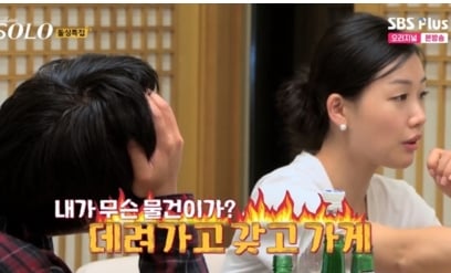 나는 솔로 16기 대사 모음 | 인스티즈