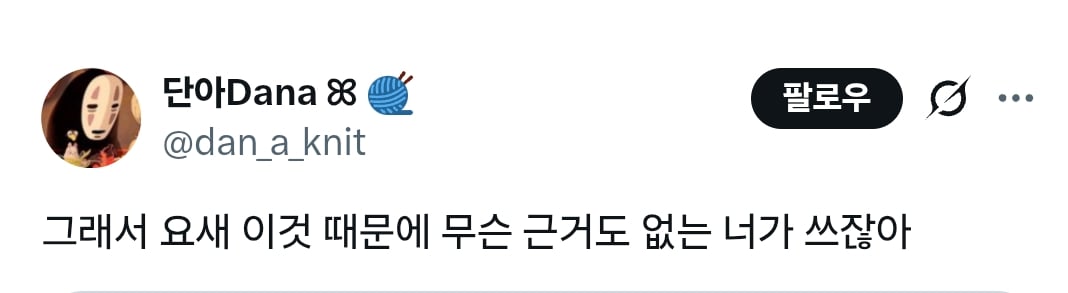 또 한국인들 '니가' 쓰는거로 뭐라하는 | 인스티즈