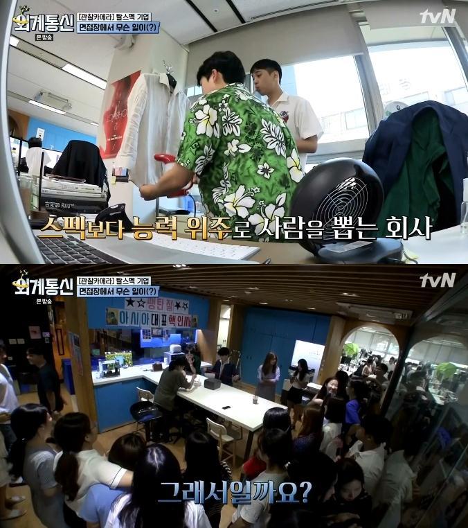 스펙 안 보고 능력 위주로 채용한다는 국내 회사.jpg | 인스티즈