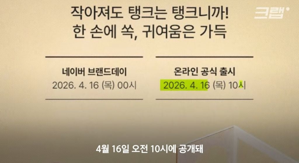 스타벅스 탱크데이에 숨겨진 암호 | 인스티즈