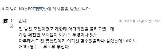 유튜버 레나 장희재씨 일베 논란 트위터 알티 돌아서 다시 보니까 더 충격 | 인스티즈