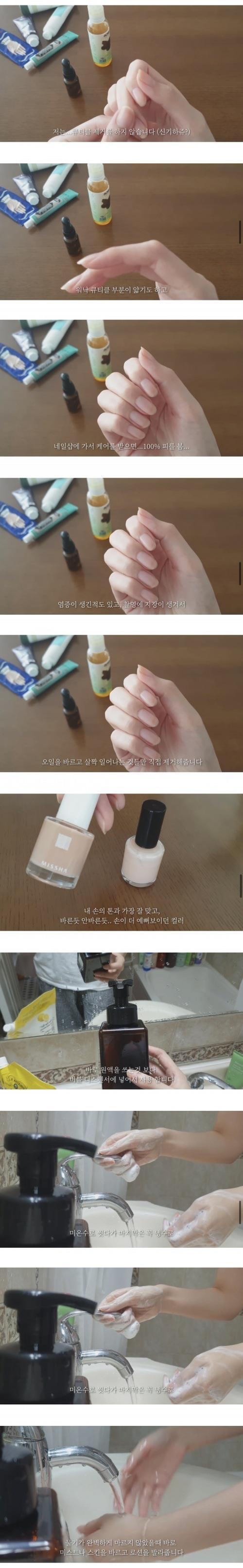 현직 손모델의 생활습관.jpg | 인스티즈