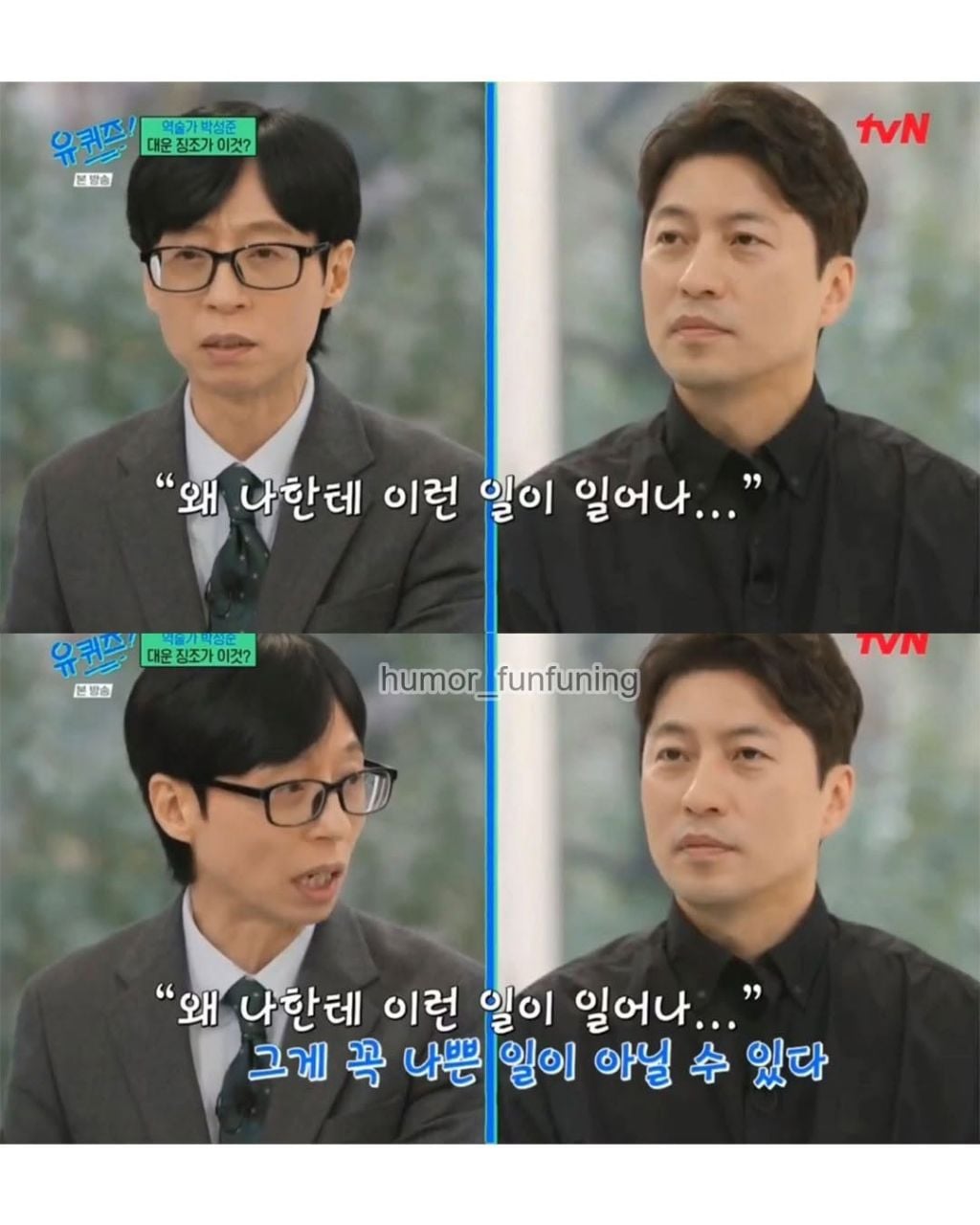 대운이 들어온걸 알수있는 징조 | 인스티즈